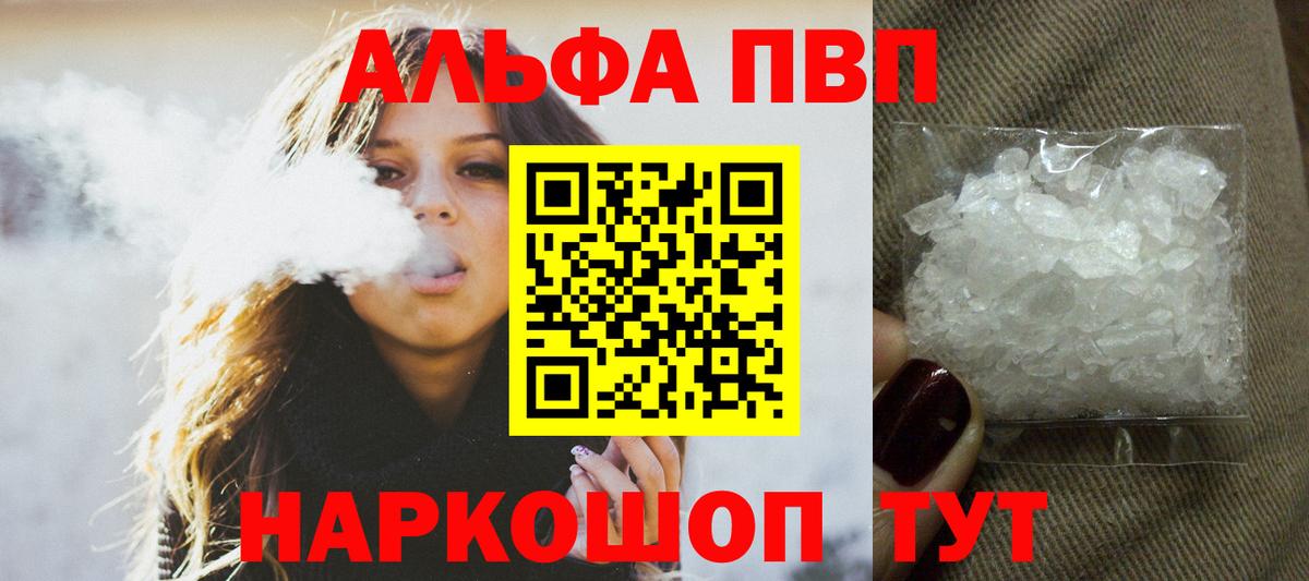 Верхняя Пышма  Alpha PVP VHQ  Alfa_PVP  купить   Alpha-PVP мука  APVP СК  Вход с VPN 