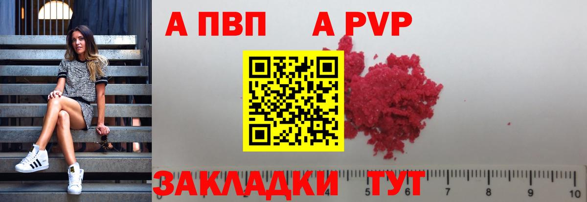 Alfa_PVP Crystall Верхняя Пышма