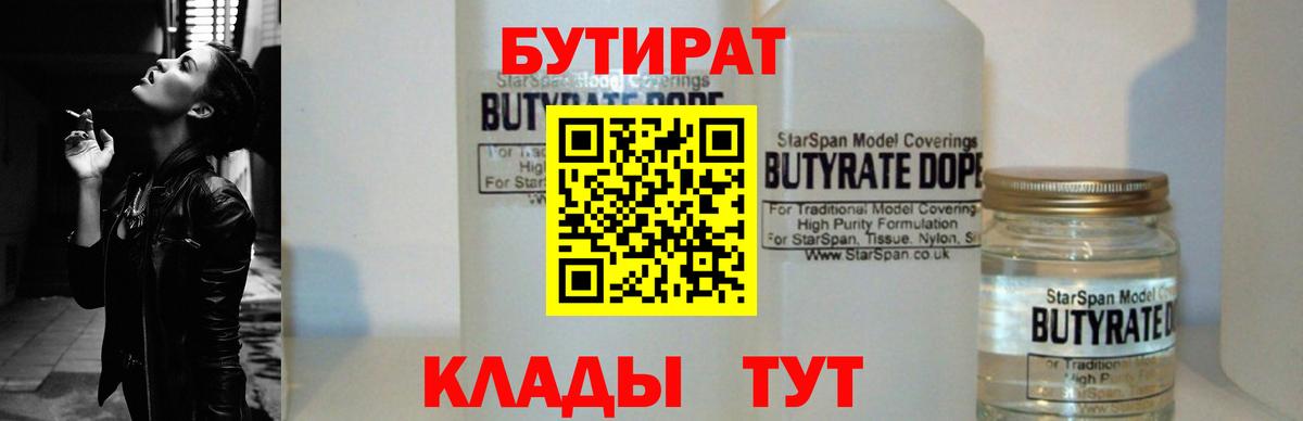 Бутират жидкий экстази Верхняя Пышма
