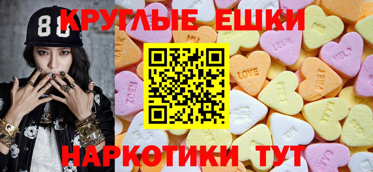 Верхняя Пышма  Ecstasy 300 mg  Вход с VPN  ЭКСТАЗИ DUBAI 
