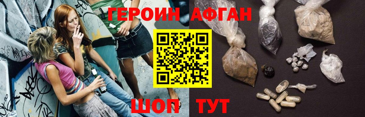 Верхняя Пышма  Героин хмурый  Вход с VPN 