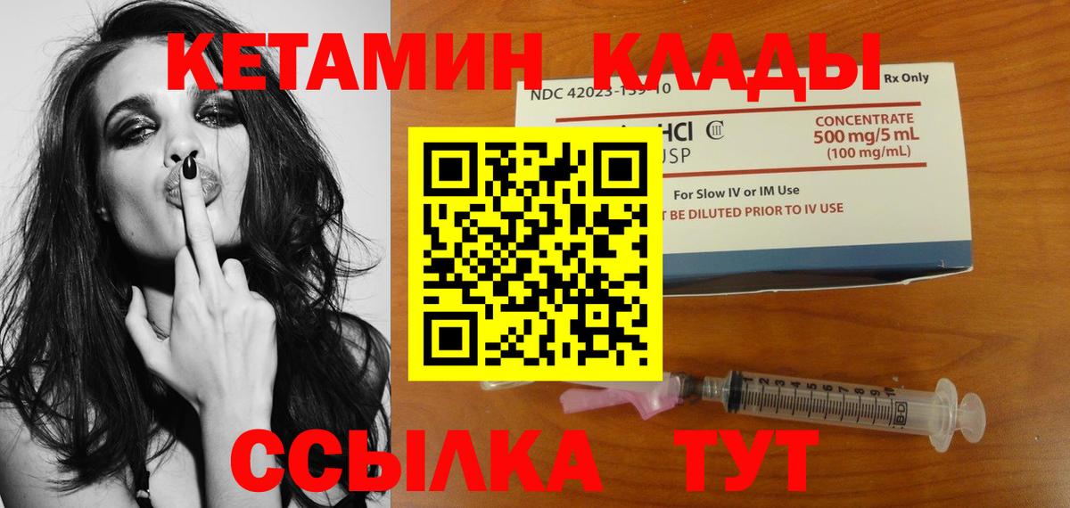 КЕТАМИН VHQ  нарко площадка наркотические препараты  Верхняя Пышма  Вход с VPN 