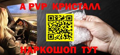 apvp Малгобек