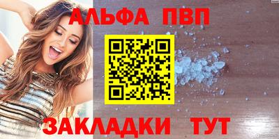 apvp Малгобек