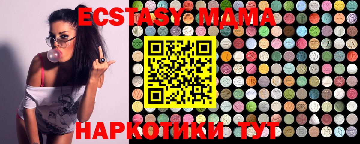 Верхняя Пышма  МДМА Molly  MDMA  Вход с VPN 