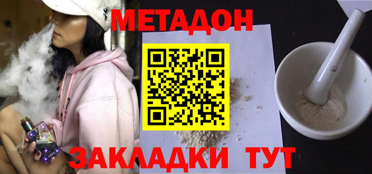 Верхняя Пышма  дарк нет формула  Вход с VPN  МЕТАДОН кристалл  Метадон мёд 