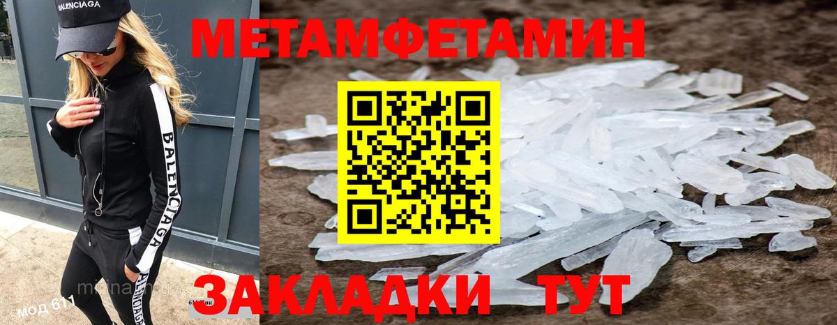МЕТАМФЕТАМИН Methamphetamine Верхняя Пышма